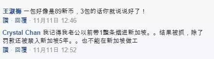 新加坡入關帶煙被罰多少?超過這些,5年內將被禁止進入新加坡,除此之外,這些也不可以帶......