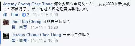 新加坡入關帶煙被罰多少?超過這些,5年內將被禁止進入新加坡,除此之外,這些也不可以帶......