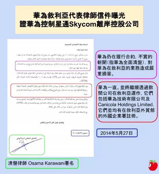 華為副董事長孟晚舟說謊?這封信曝光她所有證據!