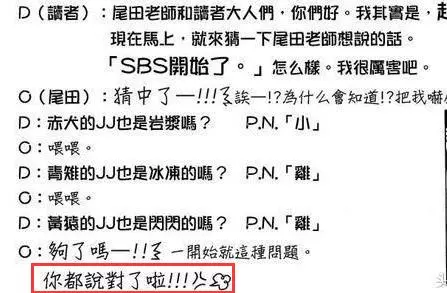 海賊王:三大將為何都沒老婆?尾田公布了原因,網友:真夠丟人