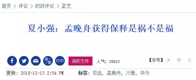 這群「中國人」竟然要求美國引渡孟晚舟!