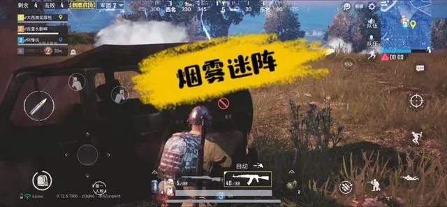 刺激戰場:戰神沒給你說的幾個細節,煙霧彈傷害竟比雷還高