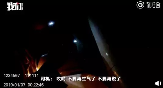 警巧遇高速公路「車震ing」 女躺後座呼救:我不是他老婆 - Yahoo奇摩新聞
