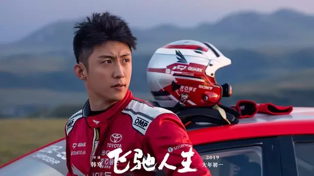 黃景瑜拍《飛馳人生》很歡樂,一見沈騰就想笑