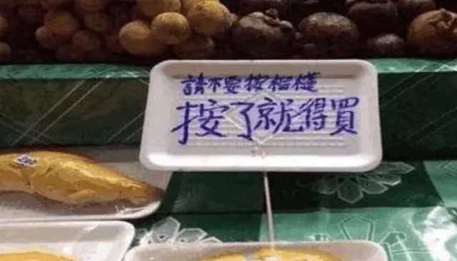 泰國攤販前出現讓中國遊客尷尬的中文標語,這讓國人怎麼想