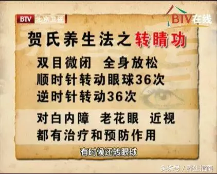 眼睛模糊,視力不好?從醫70年的老中醫教你兩招恢復視力