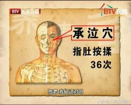 眼睛模糊,視力不好?從醫70年的老中醫教你兩招恢復視力