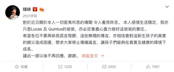 從謝霆鋒星爺到抱娃男星,這場張柏芝孩子爸懸疑大戲觀眾早已疲憊