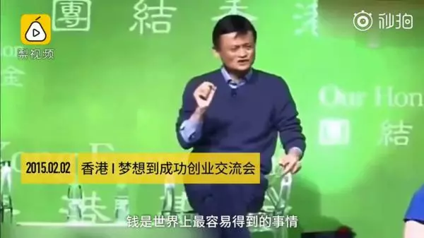 馬云:如果我爸當年給我200萬,現在一定沒有阿里巴巴