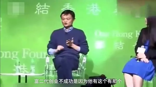 馬云:如果我爸當年給我200萬,現在一定沒有阿里巴巴