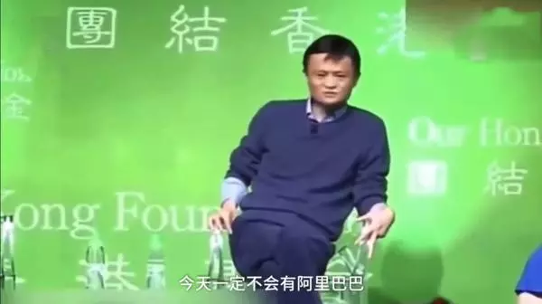 馬云:如果我爸當年給我200萬,現在一定沒有阿里巴巴