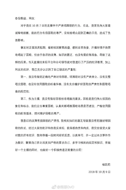 20歲正妹陸直播主「嬉笑唱國歌」! 遭警拘留5天下場超慘