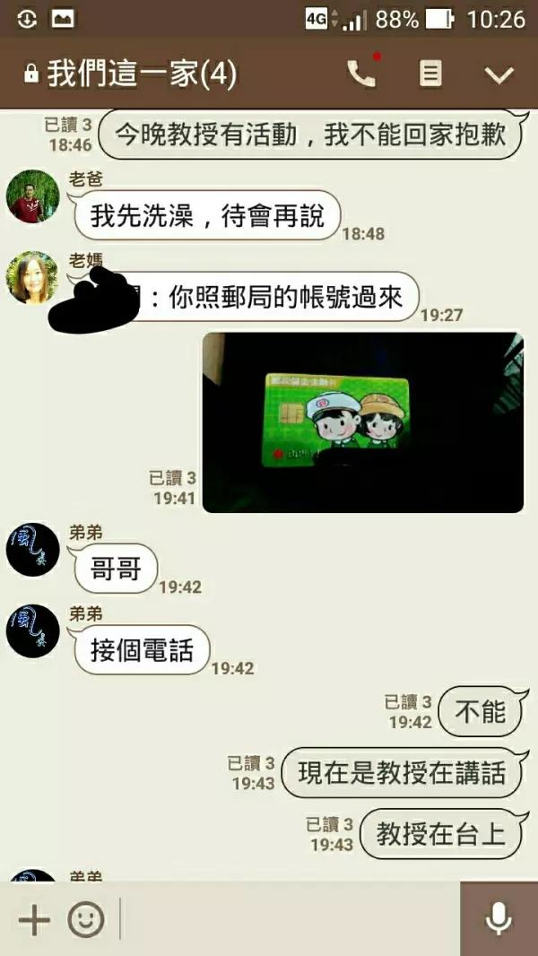 男大生忘記「繳學雜費」跟家人求救,結果卻「被當成詐騙集團」,整個過程笑歪網友!