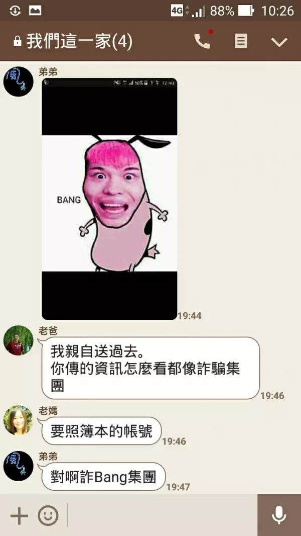 男大生忘記「繳學雜費」跟家人求救,結果卻「被當成詐騙集團」,整個過程笑歪網友!