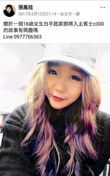 直銷妹唬爛無極限,保全誤信輕生!如今法院判決出爐,網民直接傻眼:難怪台灣是詐欺天堂!