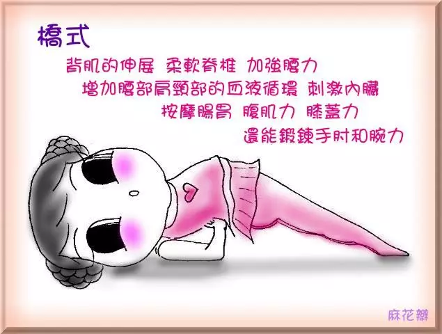 天天深蹲、舉啞鈴還是瘦不了?洗澡和睡前「橋式30秒」手臂、臀部快速瘦下來!