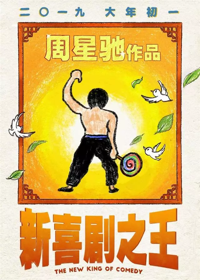 周星馳曾經「救過」的小女孩,如今大學畢業,顏值好高哦!