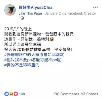 又懷第四胎?修杰楷親手畫「賈靜雯大肚照」暗藏玄機 網友狂喊「恭喜再當媽」他回應甜翻眾人