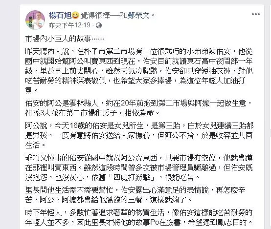 本要送養阿公不捨帶身邊!「嘉義孝孫13歲擺攤」報答養育恩 婉拒救助「要靠雙手打拚」:三餐溫飽就夠了