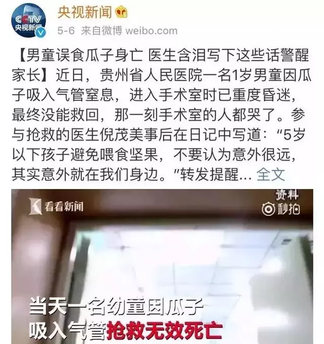 孩子吃堅果嗆入氣道,搶救無效身亡!醫生演示急救方法,父母學會能救寶寶的命!
