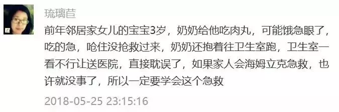 孩子吃堅果嗆入氣道,搶救無效身亡!醫生演示急救方法,父母學會能救寶寶的命!
