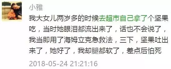 孩子吃堅果嗆入氣道,搶救無效身亡!醫生演示急救方法,父母學會能救寶寶的命!