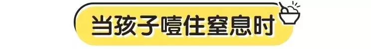 孩子吃堅果嗆入氣道,搶救無效身亡!醫生演示急救方法,父母學會能救寶寶的命!