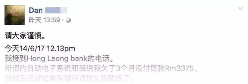 大馬詐騙層出不窮!HONGLEONG銀行用戶收到這樣的電話立馬蓋掉!千萬別傻傻的聽指揮點連結,後果非常嚴重!