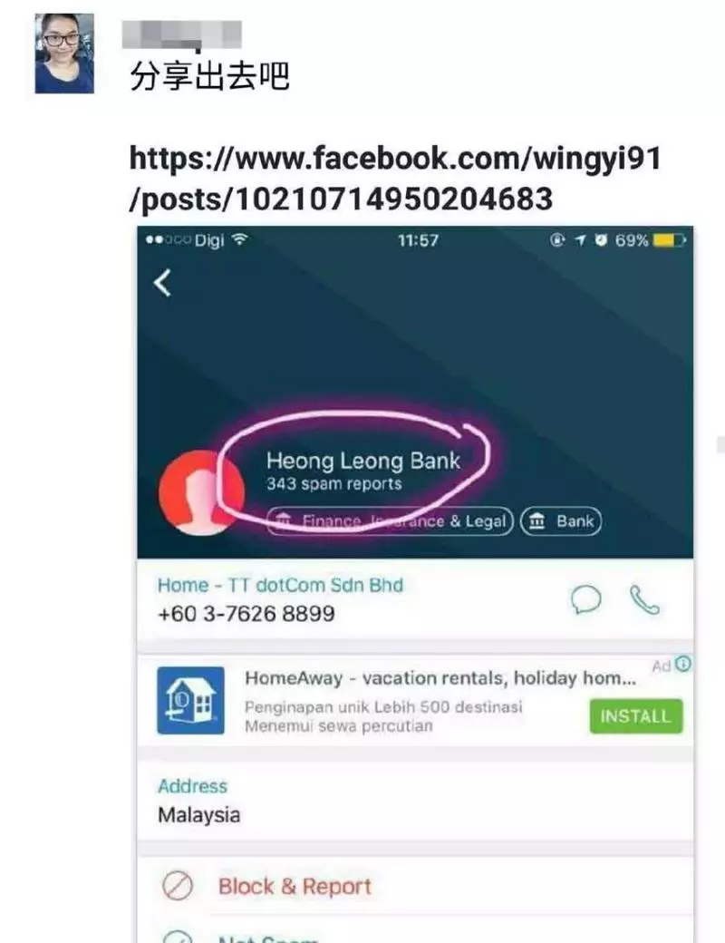 大馬詐騙層出不窮!HONGLEONG銀行用戶收到這樣的電話立馬蓋掉!千萬別傻傻的聽指揮點連結,後果非常嚴重!