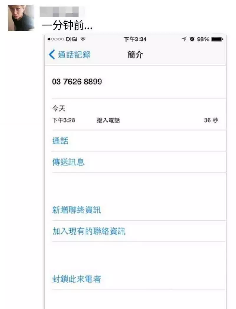 大馬詐騙層出不窮!HONGLEONG銀行用戶收到這樣的電話立馬蓋掉!千萬別傻傻的聽指揮點連結,後果非常嚴重!