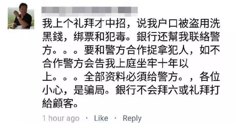 大馬詐騙層出不窮!HONGLEONG銀行用戶收到這樣的電話立馬蓋掉!千萬別傻傻的聽指揮點連結,後果非常嚴重!