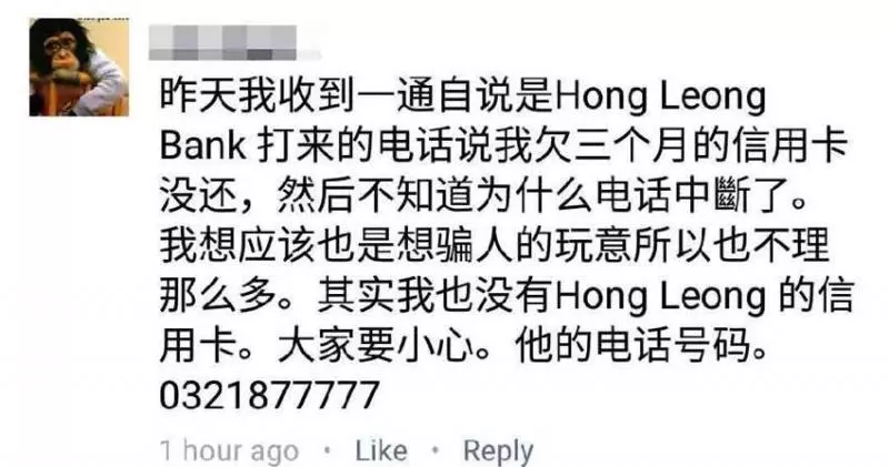 大馬詐騙層出不窮!HONGLEONG銀行用戶收到這樣的電話立馬蓋掉!千萬別傻傻的聽指揮點連結,後果非常嚴重!