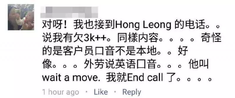 大馬詐騙層出不窮!HONGLEONG銀行用戶收到這樣的電話立馬蓋掉!千萬別傻傻的聽指揮點連結,後果非常嚴重!