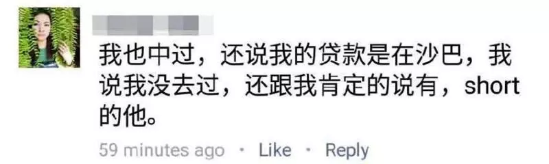 大馬詐騙層出不窮!HONGLEONG銀行用戶收到這樣的電話立馬蓋掉!千萬別傻傻的聽指揮點連結,後果非常嚴重!