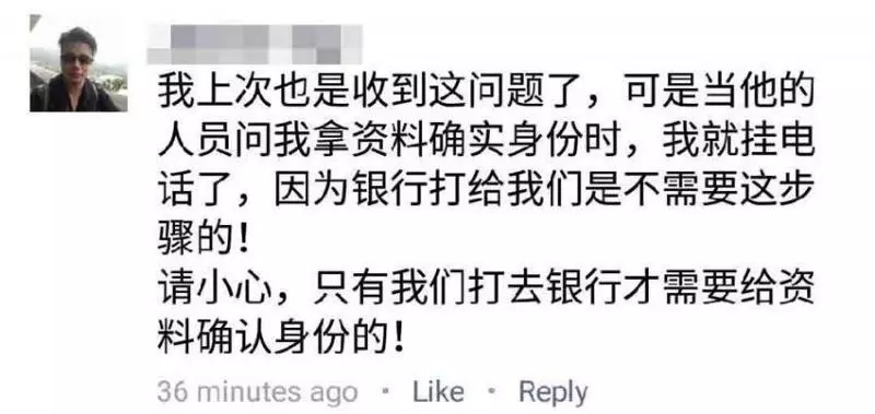 大馬詐騙層出不窮!HONGLEONG銀行用戶收到這樣的電話立馬蓋掉!千萬別傻傻的聽指揮點連結,後果非常嚴重!