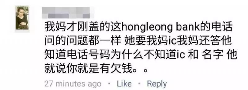 大馬詐騙層出不窮!HONGLEONG銀行用戶收到這樣的電話立馬蓋掉!千萬別傻傻的聽指揮點連結,後果非常嚴重!