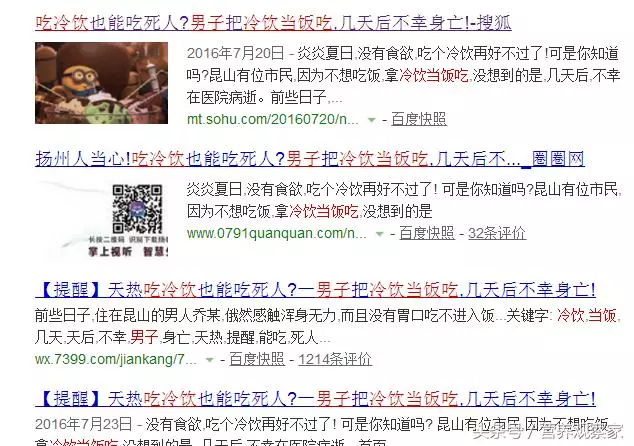 家族三代中醫,為什麼禁止全家人吃「它」?你家肯定有人愛吃!
