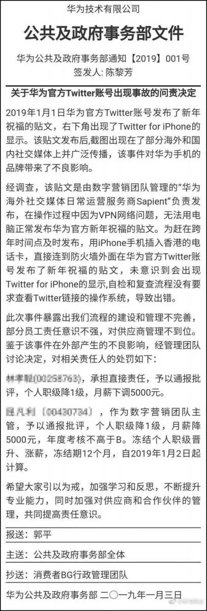 糗了!用iPhone在推特發祝賀文