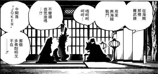 海賊王930話:大蛇暴露和之國危機,CP0另有秘密任務在身