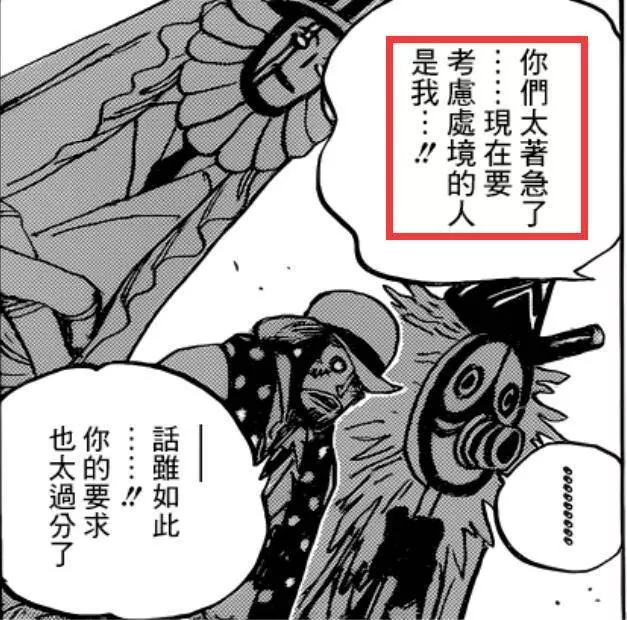海賊王930話:大蛇暴露和之國危機,CP0另有秘密任務在身