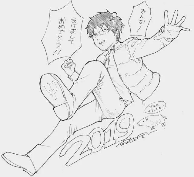 「這才不是齊木楠雄!!」作者新年賀圖引風波