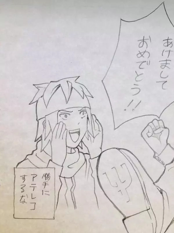 「這才不是齊木楠雄!!」作者新年賀圖引風波