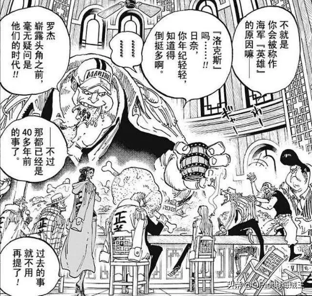 《海賊王》卡普一人打敗海上霸主洛克斯?網友:有可能聯合羅傑!
