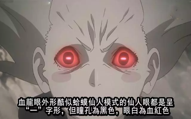 博人傳:勾玉寫輪眼和輪迴眼被淘汰,變色和原色瞳力將成為最強