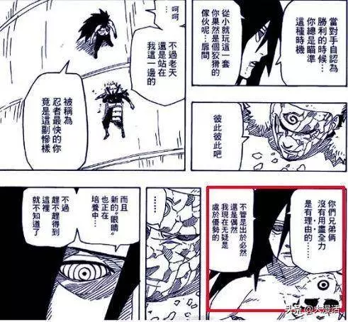 火影:宇智波斑當初敗給初代火影是有原因的,來看看斑爺怎麼說