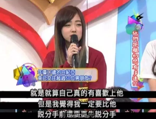 17歲就換過60個男朋友!!被素顏嚇到分手?