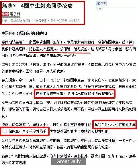 17歲就換過60個男朋友!!被素顏嚇到分手?
