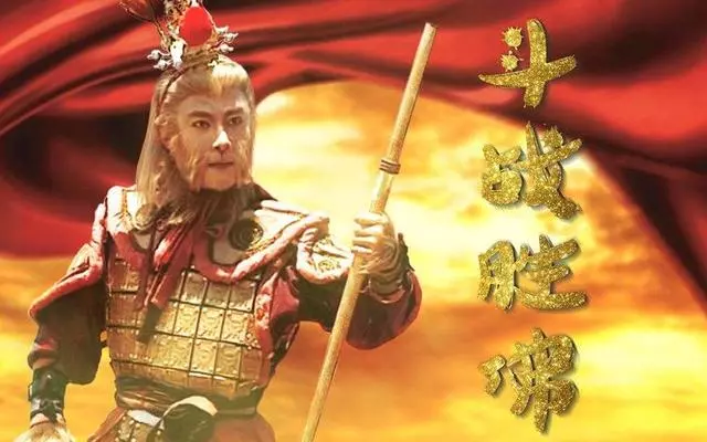 為什麼張衛健沒拍《齊天大聖II》,孫悟空換成陳浩民了