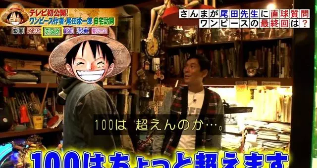 日本網友吐槽:《海賊王》作者太狠了,大結局被猜出來就改結局