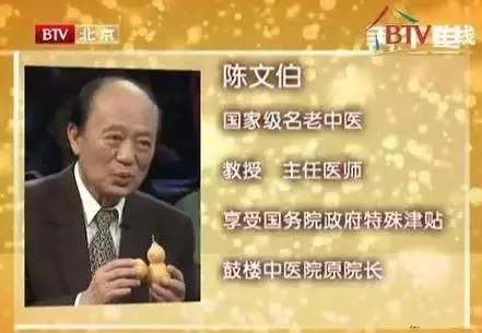 老院長自用秘方:一杯茶把三高統統管好!便宜又有效,趕緊收好